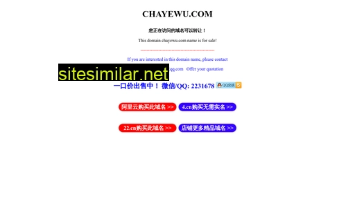 chayewu.com alternative sites