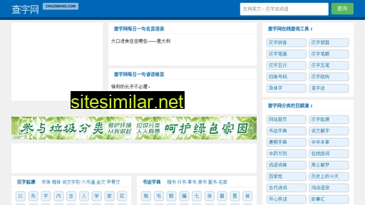 chaziwang.com alternative sites