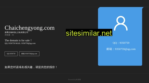 chaichengyong.com alternative sites