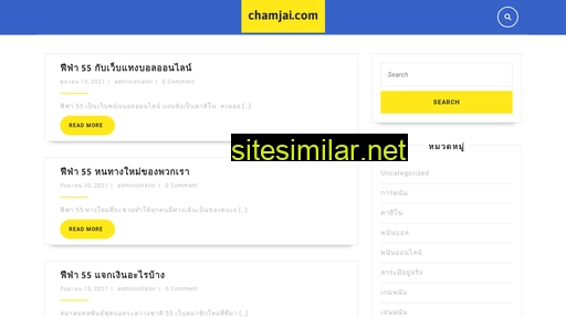 chamjai.com alternative sites