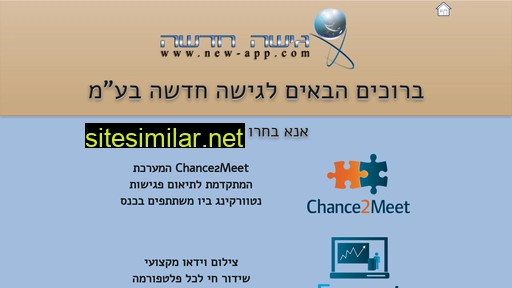 chance2meet.com alternative sites