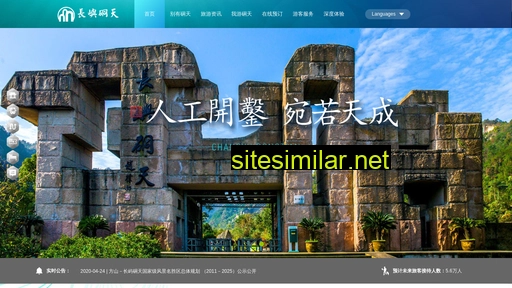 changyudongtian.com alternative sites