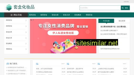 chanhuiwen.com alternative sites