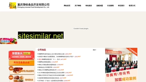 chanwei.com alternative sites