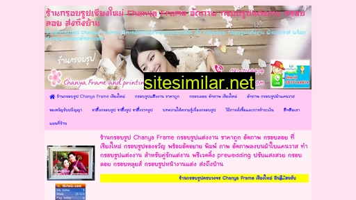 chanyaframe.com alternative sites