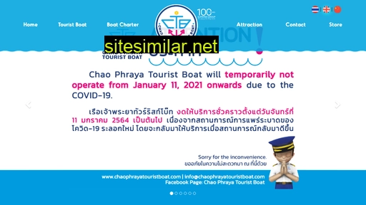 chaophrayatouristboat.com alternative sites