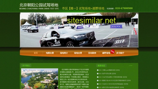 chaoyang-park.com alternative sites
