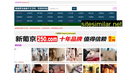 chaoyie.com alternative sites