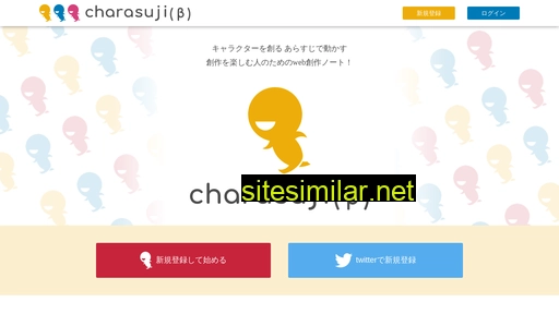 charasuji.com alternative sites