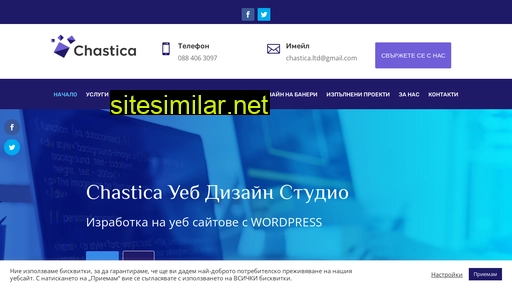chastica.com alternative sites