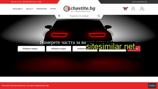 chastite.com alternative sites