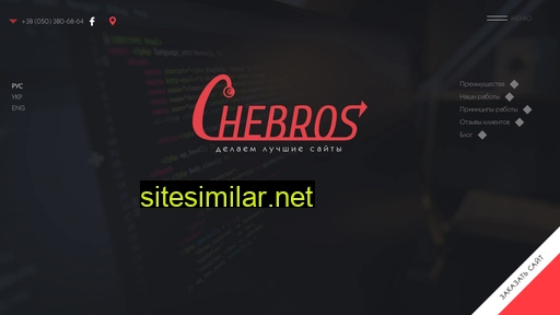 Chebros similar sites