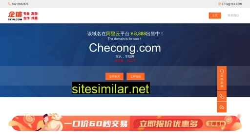 checong.com alternative sites