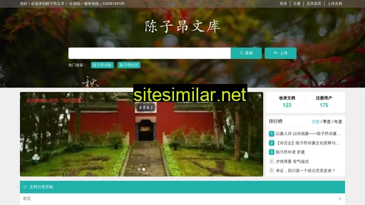 chenbaiyu.com alternative sites