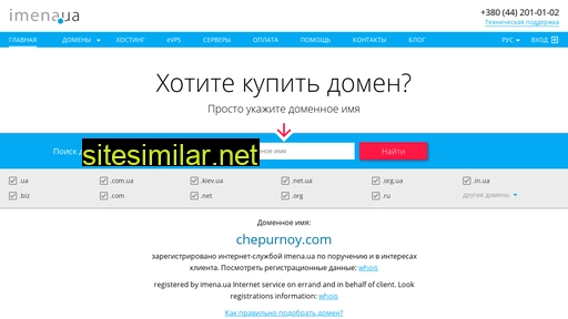chepurnoy.com alternative sites