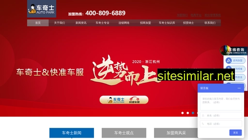 cheqishi.com alternative sites