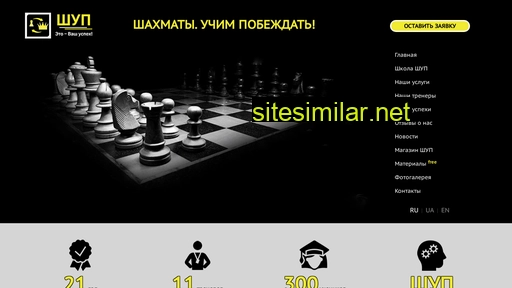 chessno.com alternative sites