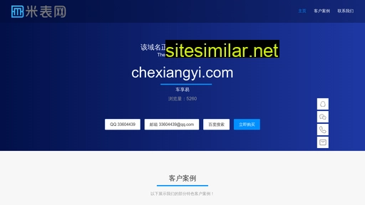 chexiangyi.com alternative sites