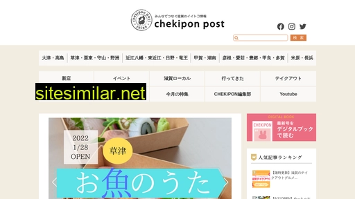 chekipon.com alternative sites