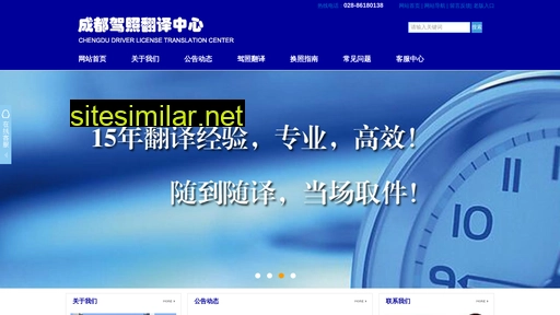 chengdu-jiazhao-fanyi.com alternative sites