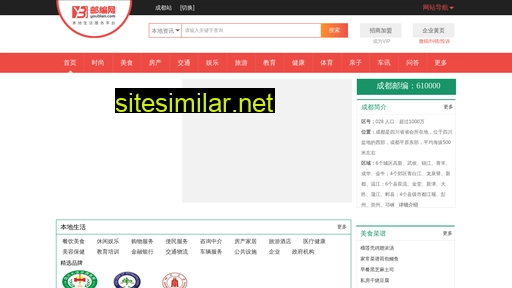 chengdu.youbian.com alternative sites