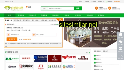chengduzhuangxiu.com alternative sites