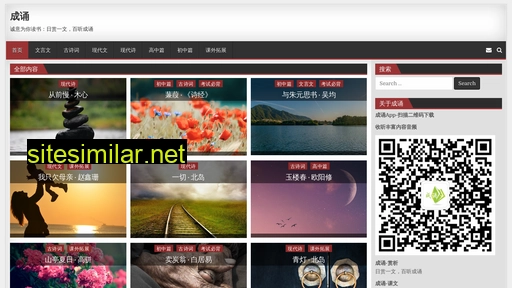 chengsong-cs.com alternative sites