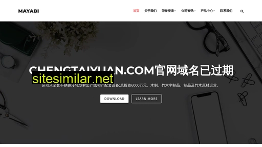 chengtaiyuan.com alternative sites