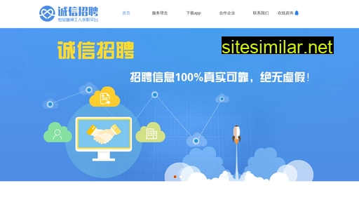 chengxinzhaopin.com alternative sites