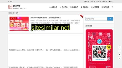 chenxuehu.com alternative sites