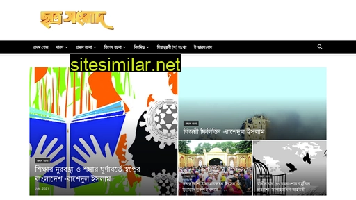 chhatrasangbadbd.com alternative sites
