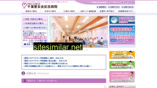 chibaaiyu-kai.com alternative sites