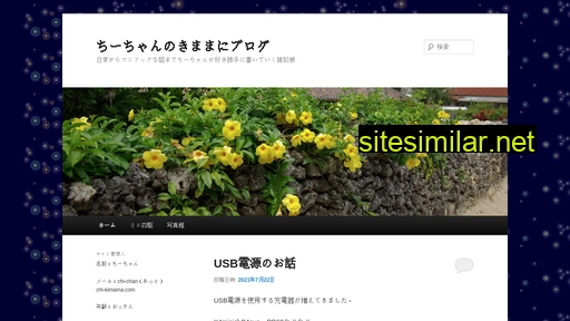chi-kimama.com alternative sites