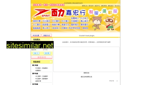 chiahung-bili-uniform.com alternative sites