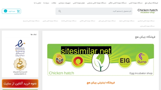 chicken-hatch.com alternative sites