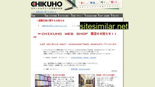 chikuho.com alternative sites