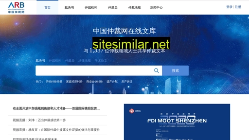 china-arbitration.com alternative sites