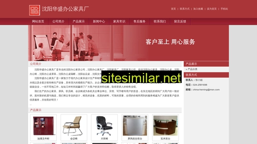 china-heming.com alternative sites