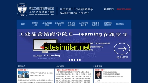 china-imsc.com alternative sites