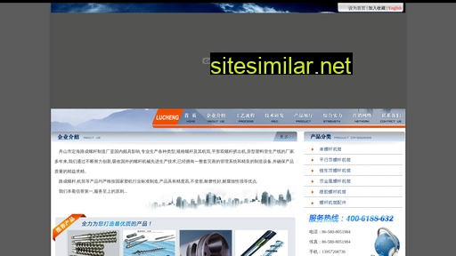china-lucheng.com alternative sites