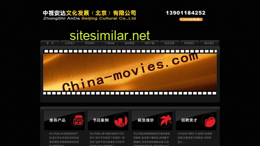 china-movies.com alternative sites