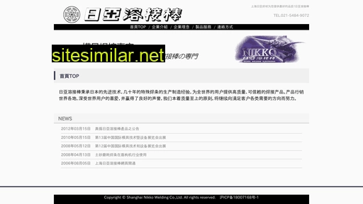 china-nikko.com alternative sites