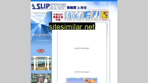 china-slipstop.com alternative sites