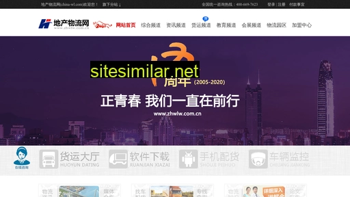 china-wl.com alternative sites