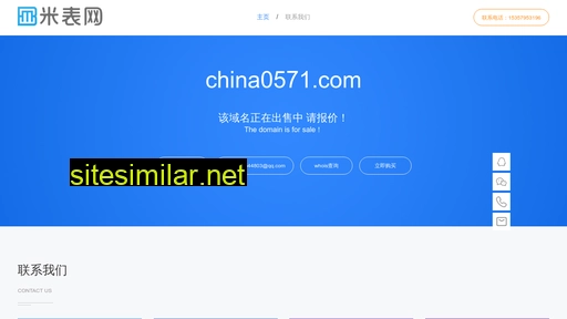 China0571 similar sites
