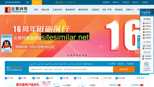 china35.com alternative sites