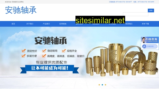 chinaanchi.com alternative sites