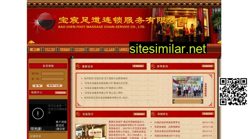 chinabaochen.com alternative sites