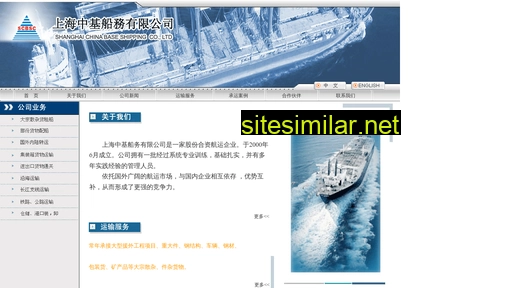 chinabaseship.com alternative sites