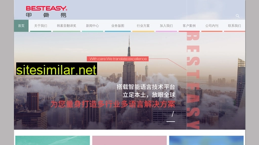 chinabesteasy.com alternative sites